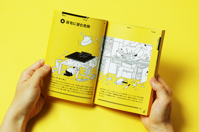 TOKYO BOUSAI手册设计 ​​​...