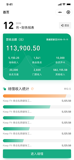 羡鱼L采集到【UI】数据报表