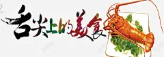 超市海鲜名片 页面网页 平面电商 创意素材