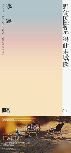 悟饭wufan采集到节日节气