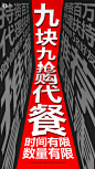 爱唯代餐，换购