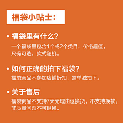 曾多次拒绝李知恩采集到福袋/清仓/秒杀