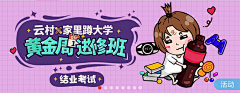 Double_dan采集到海报