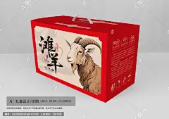滩羊红色包装盒