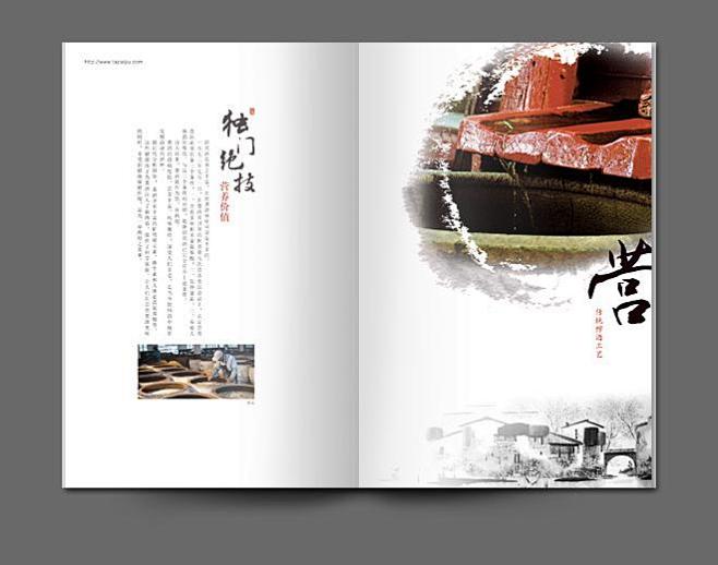 水墨古典画册欣赏-酒业画册 - 中国平面...