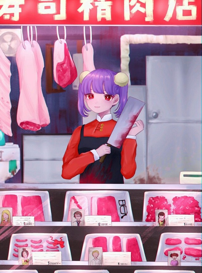 猎奇