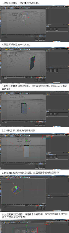 W/小哥采集到C4D教程