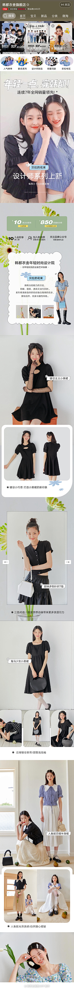 R3csTBbZ采集到女装首页