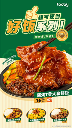 seeyaha采集到产品食品海报