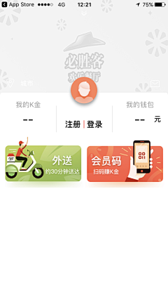 胖达爱吃披萨饺采集到APP/UI
