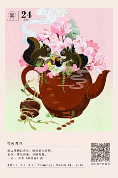 野生沸沸采集到插画