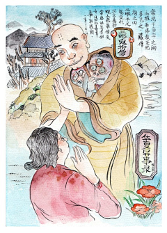 Hikariちゃん采集到神仙精怪