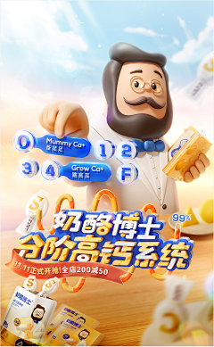 chaifongwo采集到C4D