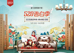 不一样！~采集到中式页面