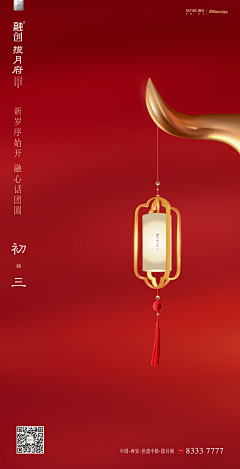 银河小队长采集到揽月府