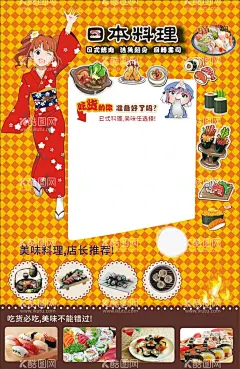日本料理  - 源文件下载【酷图网】日本料理挂图,日料装饰画,日料挂图,日本料理图片,日本料理海报,日本料理广告,日本料理展板,料理易拉宝,料理海报,日本饮食,韩国料理,日本菜,日本寿司,日本料理美食,日本料理展架,日本料理寿司,日本料理文化,日本料理菜单,日本美食,日本小吃,料理店,料理广告,