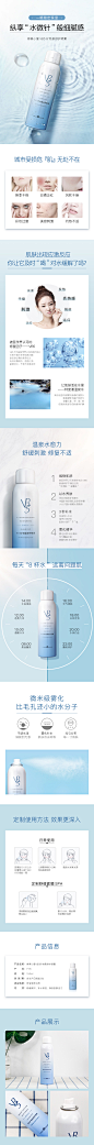 VB5矿物泉舒护喷雾-详情