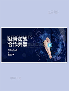 岁悠悠采集到招商banner