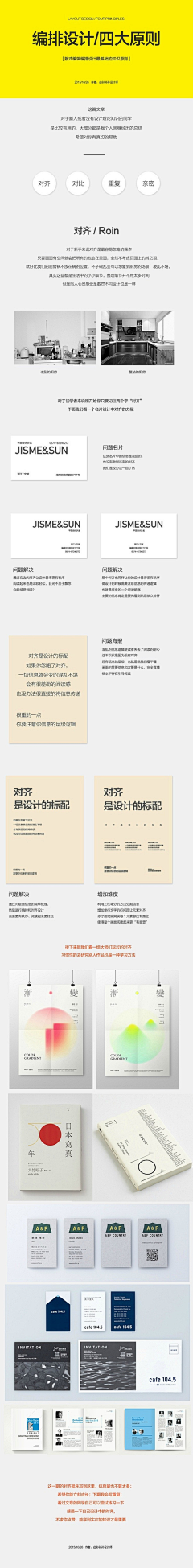 Jackylam采集到 教程