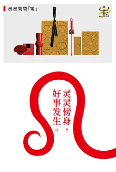 【情人节礼物】东边野兽灵蛇献宝灵芝棒灵灵宝袋2025蛇年献礼-tmall.com天猫