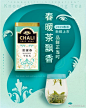 #美味新发现# 
2019CAHLI茶里春茶
新鲜上市，预售倒计时。
品一杯山水好春光@手淘有好货 ​​​​