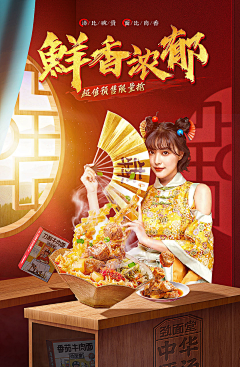 碎个好觉~采集到竖屏海报
