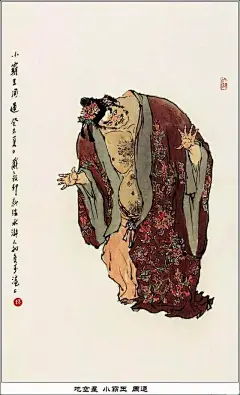 水墨画｜戴敦邦水浒人物谱108将