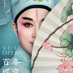 王者荣耀x越剧 上官婉儿梁祝-TGideas-腾讯互动娱乐创意设计团队