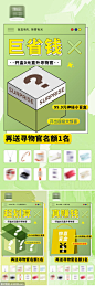 送礼抽奖福利活动盲盒系列海报