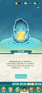 渡劫结果界面【葫芦娃大作战】——更多截图，关注贝吉塔王子！