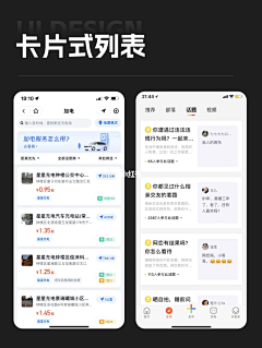 時月叁拾采集到UI-app具体页面/列表