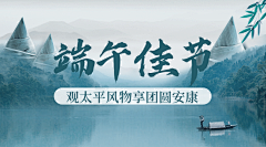 左岸不是岸采集到banner