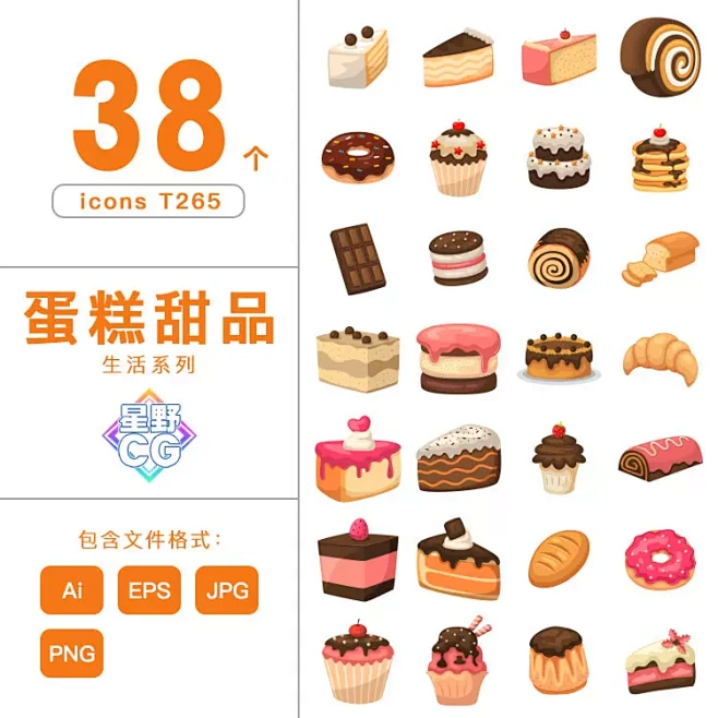 蛋糕甜品icon ai矢量美食插画图标 png免抠素材 网页ui设计模板-淘宝网-花瓣网