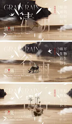 【仙图网】海报 二十四节气 春分 清明 立夏 谷雨 虫子 春天 花朵 燕子 昆虫 小鸟|1037033 