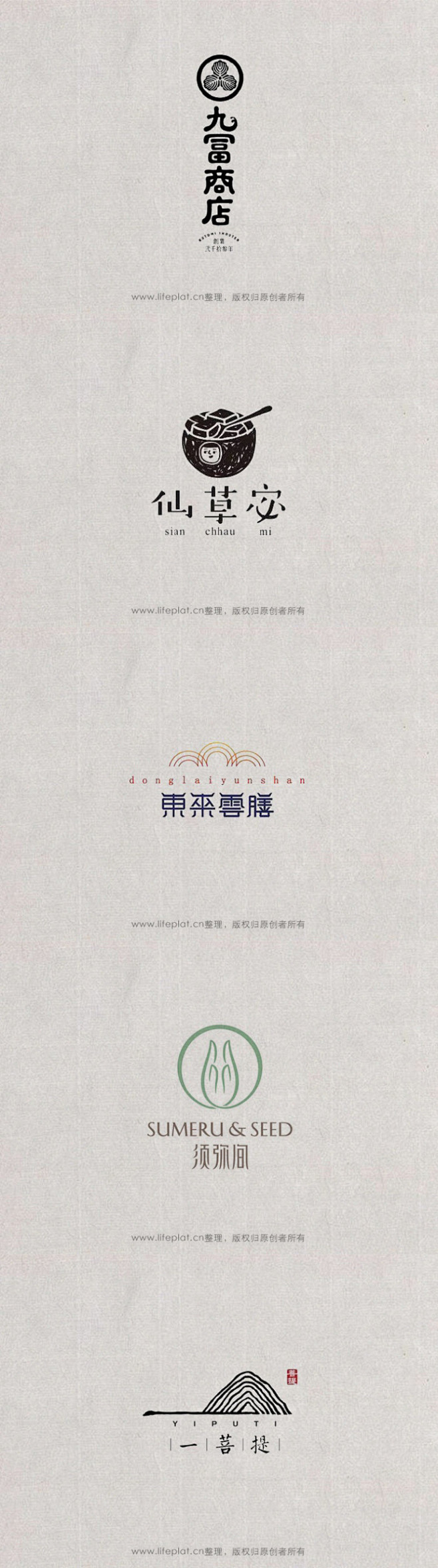 45款优秀的中国风logo设计 ​​​​