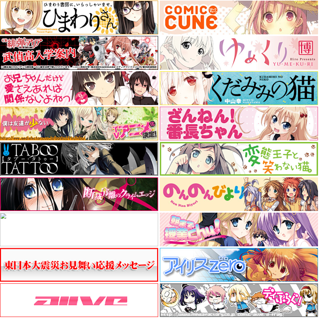 月刊コミックアライブ オフィシャルサイト