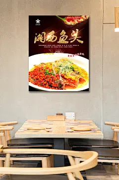 川菜文化特色菜湘西鱼头