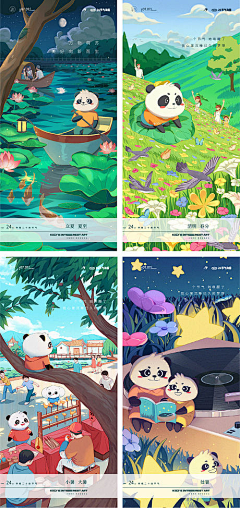 成门楼子采集到海报