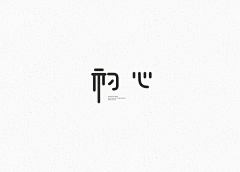 Aslan★采集到C-字体设计