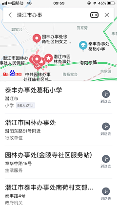 默北mo采集到APP* 旅行、地图