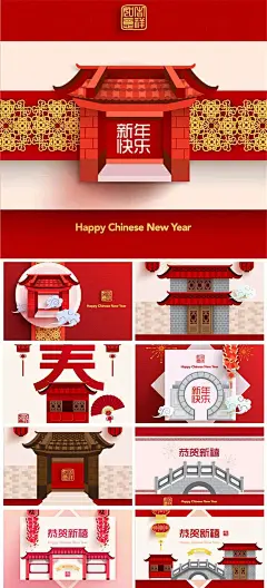 9款新年新春插画背景AI素材