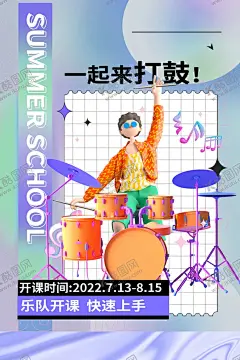 乐队 【酷图网】音乐节,音乐会海报,舞台背景,音乐比赛,音乐晚会,歌唱大赛,唱歌比赛,音乐盛典,群星演唱会,音乐会展板,音乐会门票,音符,校园文化,艺术节,music,校园音乐节,校园十佳歌手,五线谱,乐队,摇滚,爵士音乐培训,音乐招生,音乐班,小乐队大赛,儿童乐队,乐队报名