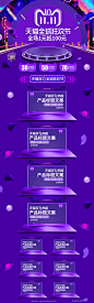 双十一购物狂欢节高端产品页面主图电商活动促销推广PSD素材模板-淘宝网