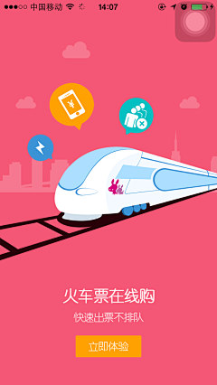 Empressゝ没心采集到启动页
