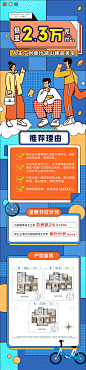 公众号孟菲斯长图-源文件