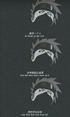 来自分享火影忍者,拼接壁纸1诶诶诶诶诶诶诶ee采集到连图文字背景采集