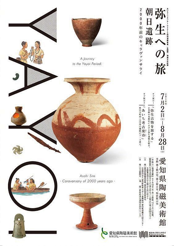 日本文化器物展览  海报设计分享 ​​​...