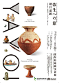 日本文化器物展览  海报设计分享