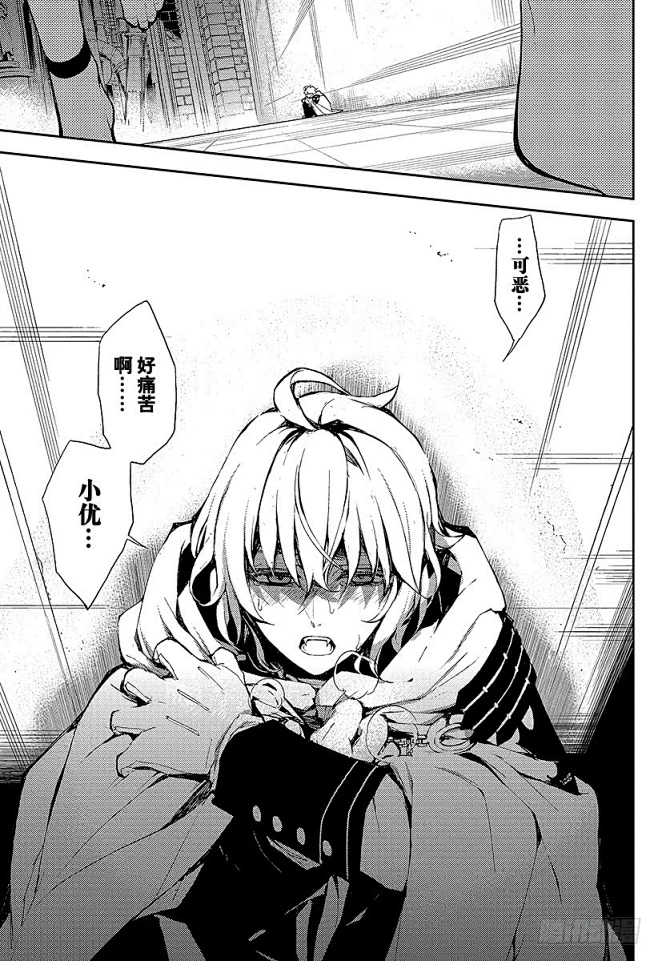 《终结的炽天使》第19话 失控的龙-在线漫画-腾讯动漫官方网站-花瓣网