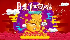 2016年2月 【悟空诚-发红包】